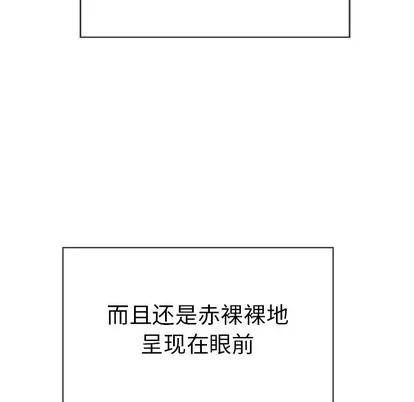 致命的你 致命的你 | 第33章 第48页
