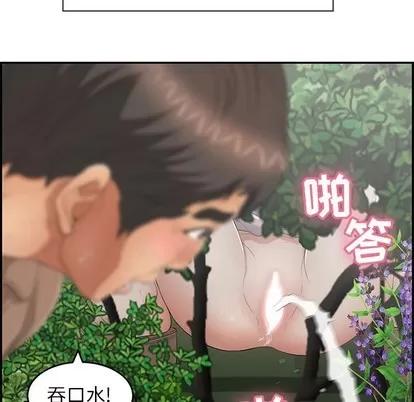 致命的你 致命的你 | 第33章 第49页