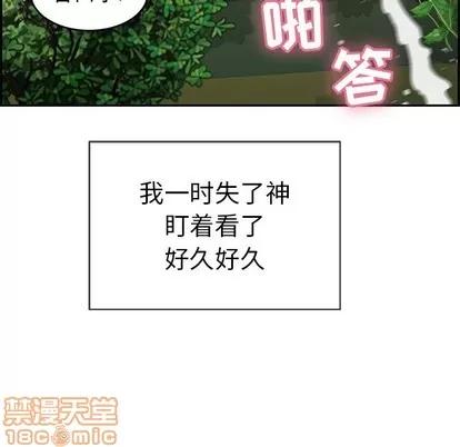致命的你 致命的你 | 第33章 第50页