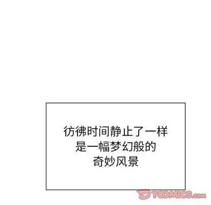 致命的你 致命的你 | 第33章 第51页