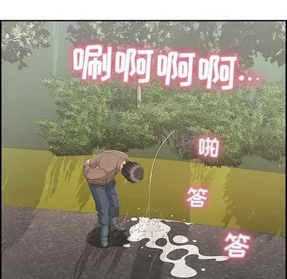 致命的你 致命的你 | 第33章 第52页