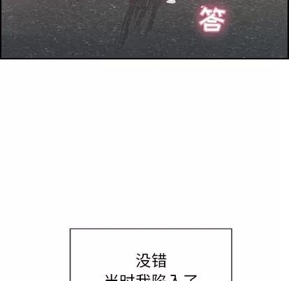 致命的你 致命的你 | 第33章 第53页