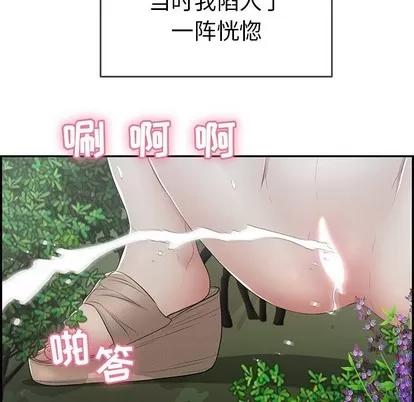 致命的你 致命的你 | 第33章 第54页
