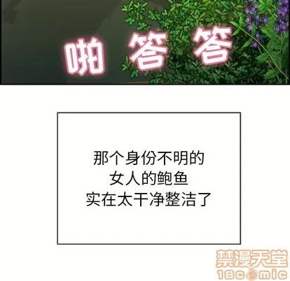 致命的你 致命的你 | 第33章 第55页