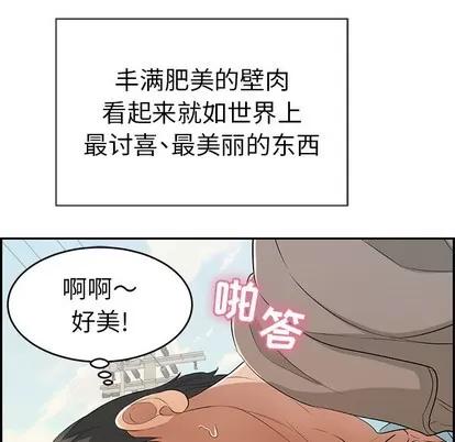 致命的你 致命的你 | 第33章 第56页
