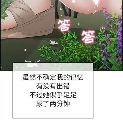 致命的你 致命的你 | 第33章 第59页