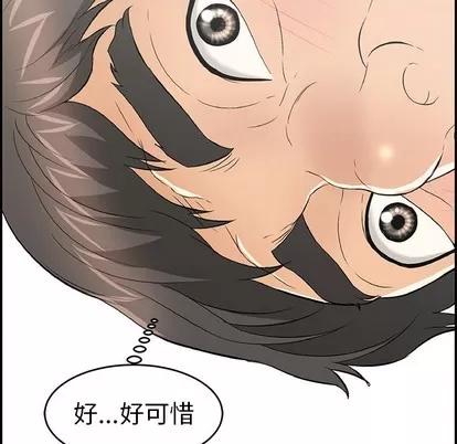 致命的你 致命的你 | 第33章 第61页