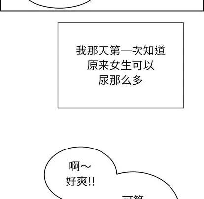致命的你 致命的你 | 第33章 第62页