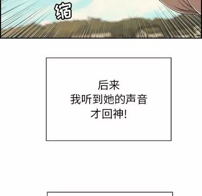 致命的你 致命的你 | 第33章 第64页