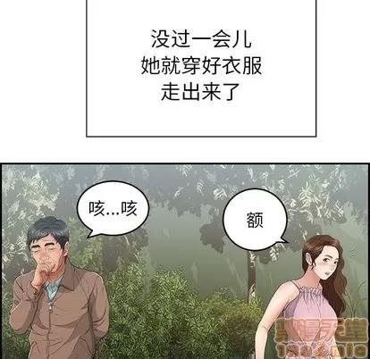 致命的你 致命的你 | 第33章 第65页