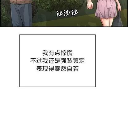 致命的你 致命的你 | 第33章 第66页