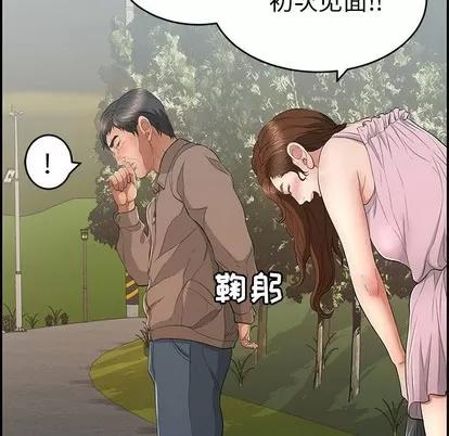 致命的你 致命的你 | 第33章 第68页