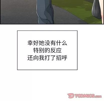 致命的你 致命的你 | 第33章 第69页