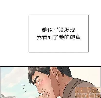 致命的你 致命的你 | 第33章 第70页