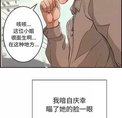 致命的你 致命的你 | 第33章 第71页