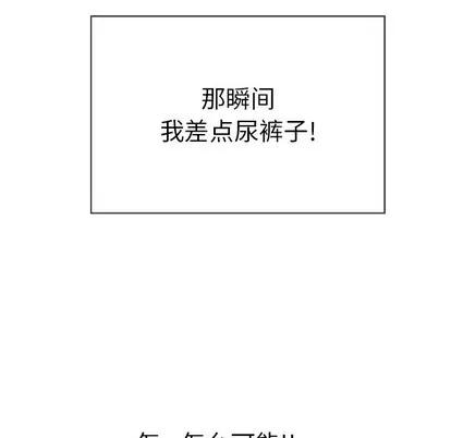 致命的你 致命的你 | 第33章 第74页