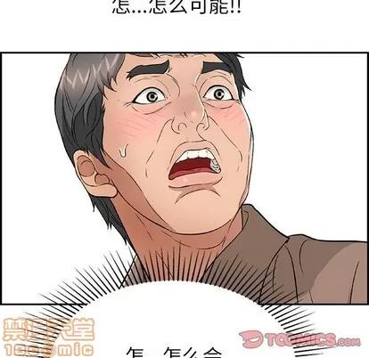 致命的你 致命的你 | 第33章 第75页