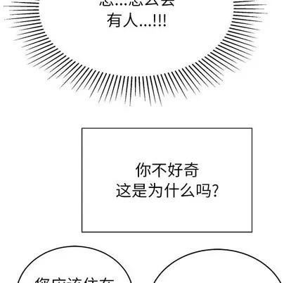 致命的你 致命的你 | 第33章 第76页