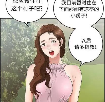 致命的你 致命的你 | 第33章 第77页