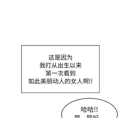 致命的你 致命的你 | 第33章 第79页