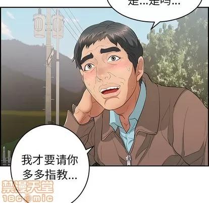 致命的你 致命的你 | 第33章 第80页