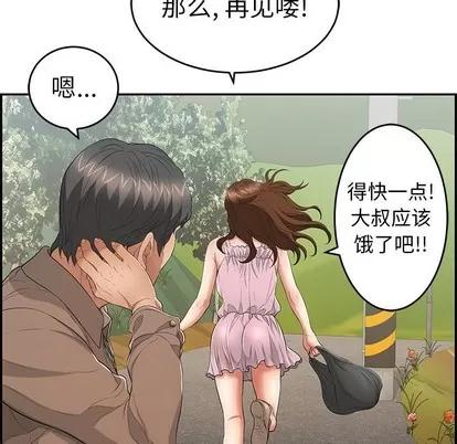 致命的你 致命的你 | 第33章 第82页