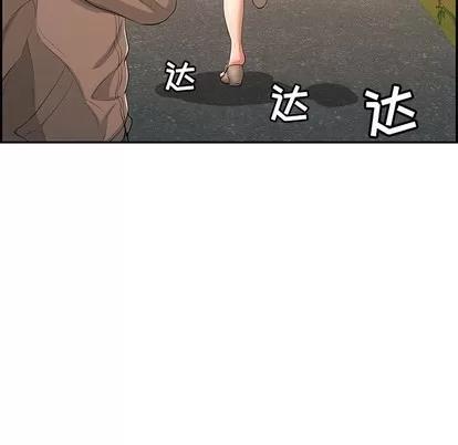 致命的你 致命的你 | 第33章 第83页