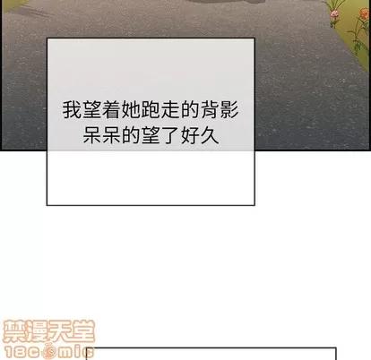致命的你 致命的你 | 第33章 第85页