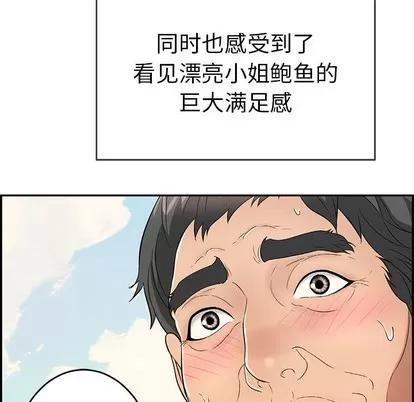 致命的你 致命的你 | 第33章 第86页