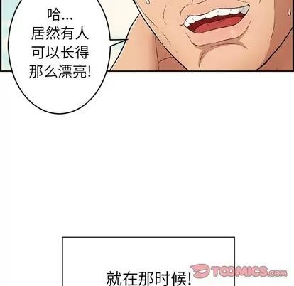 致命的你 致命的你 | 第33章 第87页