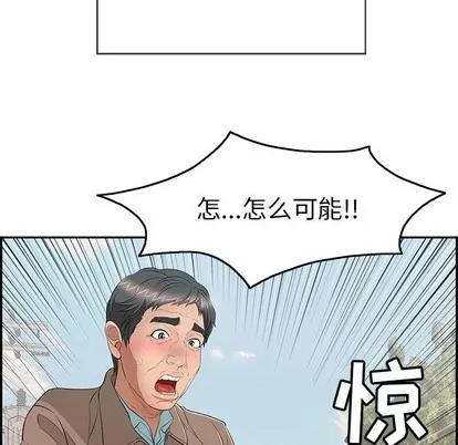 致命的你 致命的你 | 第33章 第88页