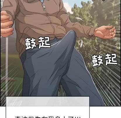 致命的你 致命的你 | 第33章 第89页