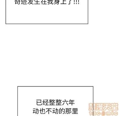 致命的你 致命的你 | 第33章 第90页