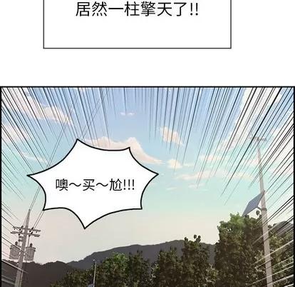 致命的你 致命的你 | 第33章 第91页