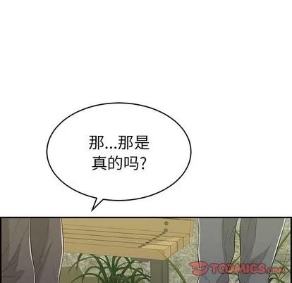 致命的你 致命的你 | 第33章 第93页