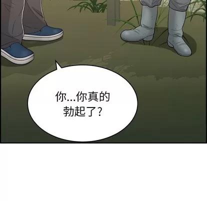 致命的你 致命的你 | 第33章 第94页