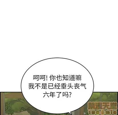 致命的你 致命的你 | 第33章 第95页