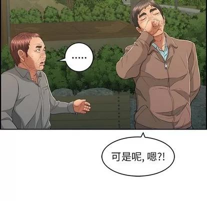 致命的你 致命的你 | 第33章 第96页