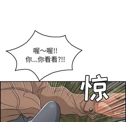 致命的你 致命的你 | 第33章 第97页