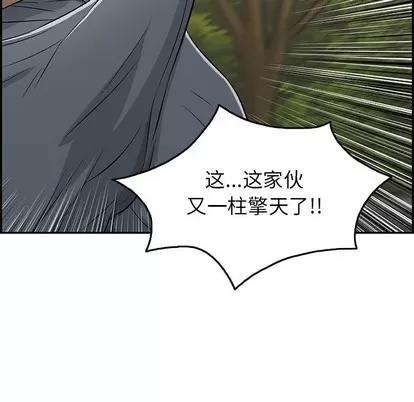致命的你 致命的你 | 第33章 第98页
