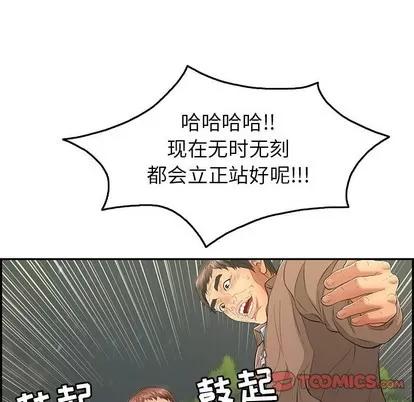 致命的你 致命的你 | 第33章 第99页