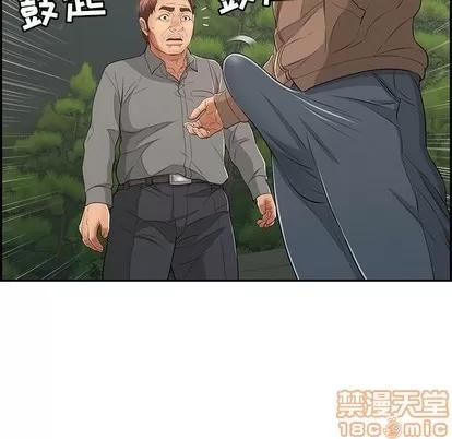 致命的你 致命的你 | 第33章 第100页