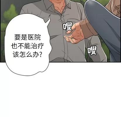 致命的你 致命的你 | 第33章 第102页