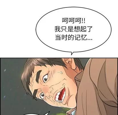 致命的你 致命的你 | 第33章 第103页