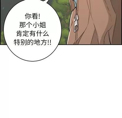 致命的你 致命的你 | 第33章 第104页