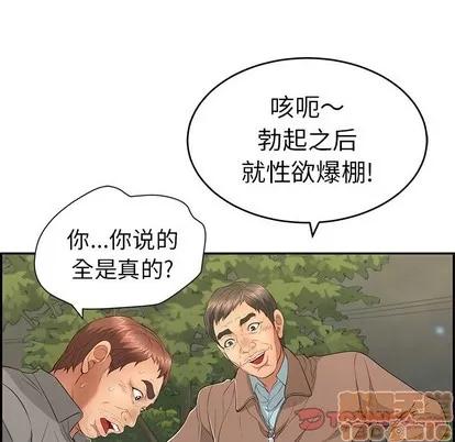 致命的你 致命的你 | 第33章 第105页