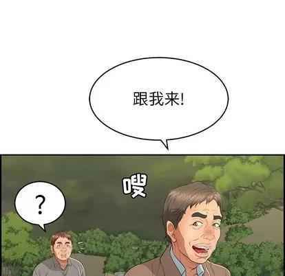 致命的你 致命的你 | 第33章 第107页