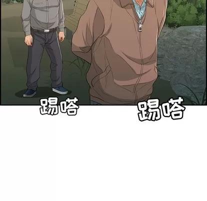 致命的你 致命的你 | 第33章 第108页
