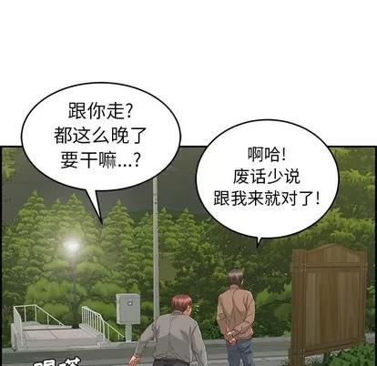 致命的你 致命的你 | 第33章 第109页