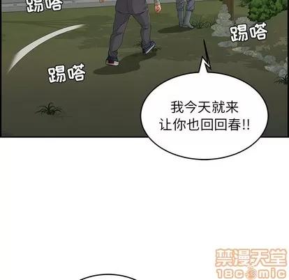 致命的你 致命的你 | 第33章 第110页